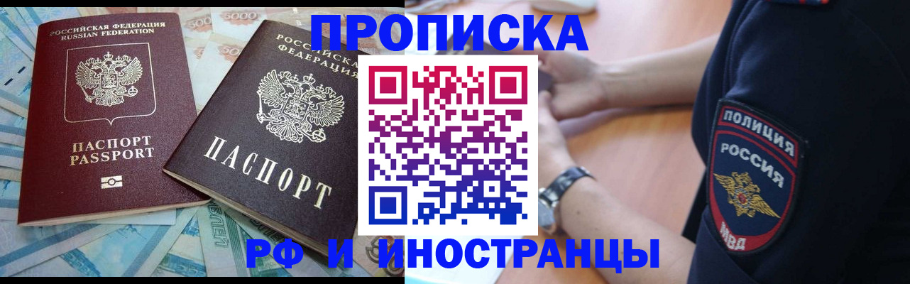 временная прописка в Кизилюрте